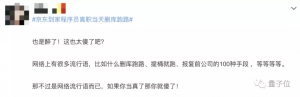 京東到家新人優惠碼(京東到家首單新人減15)