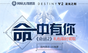 uu加速器優惠碼(uu加速器優惠活動)