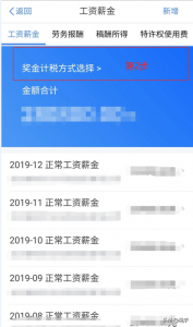 個(gè)人所得稅年終獎(jiǎng)(個(gè)人所得稅年終獎(jiǎng)與實(shí)發(fā)不符)