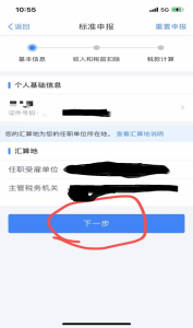 個人所得稅匯算(個人所得稅匯算清繳必須做嗎)