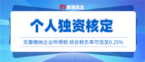 個人獨資企業個稅稅率表(個人獨資企業個人所得稅稅率表)
