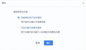 個(gè)人所得稅手續(xù)費(fèi)(個(gè)人所得稅手續(xù)費(fèi)返還如何申報(bào)增值稅)