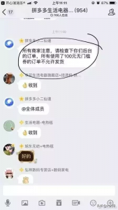 拼多多二維碼優惠券(拼多多商品優惠券)