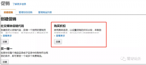 中國亞馬遜優(yōu)惠碼(亞馬遜無限制優(yōu)惠碼)