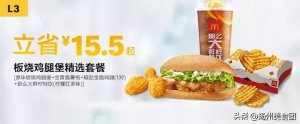 肯德基優(yōu)惠券碼(肯德基優(yōu)惠券碼怎么兌換)