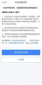 個稅在線計算(個稅在線計算器)