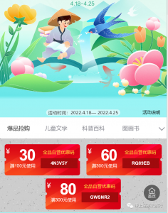 當當優惠碼(當當優惠碼最新)