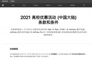 教育優惠必購碼京東(教育優惠版必購碼在哪弄)插圖1 教育優惠必購碼京東(教育優惠版必購碼在哪弄)