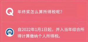 個人所得稅速算扣除數(2022年個人所得稅速算扣除數)