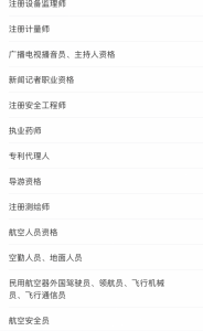 個人所得稅 抵扣
