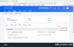個人所得稅申報流程(個人所得稅申報流程視頻)