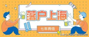 上海個人所得稅(上海個人所得稅app下載)