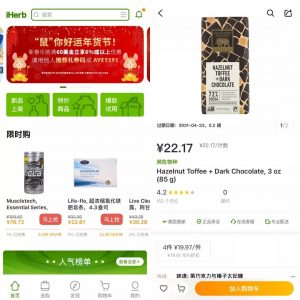iherb優(yōu)惠碼怎么用(iherb只能用一個(gè)優(yōu)惠碼)