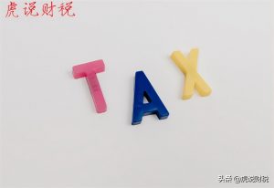 個(gè)人所得稅手續(xù)費(fèi)返還(個(gè)人所得稅手續(xù)費(fèi)返還需要繳納增值稅嗎)