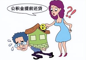 多次提前還房貸計算器(多次提前還款房貸計算器在線)
