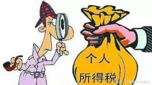 年終獎個人所得稅計算器(年終獎個人所得稅計算器反算)