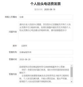 個人所得稅 抵扣