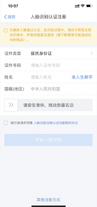 個人所得稅注冊(個人所得稅注冊不了怎么回事)