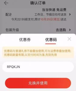 當當網優惠碼(當當網優惠碼未生效)