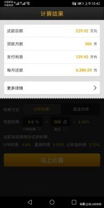 房貸計算器2021(百姓房貸計算器2021)