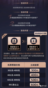 攜程網優惠碼(攜程飛機優惠碼)