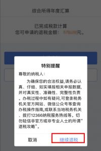 網上申報個人所得稅(網上申報個人所得稅教程)