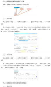 個人所得稅報表(個人所得稅報表申報結束后可以更正申報不)