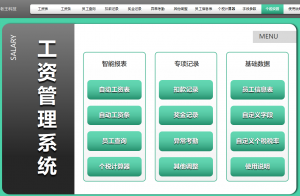 個稅工資計算器(個稅工資計算器2021)