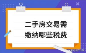 二手房貸款計算(二手房貸款計算公式)