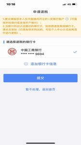 個人所得稅匯算(個人所得稅匯算清繳必須做嗎)