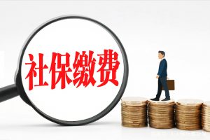 北京住房公積金計算(北京住房公積金計算中月平均工資)