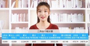 個稅繳納計算(個稅繳納計算器2022)