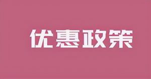 如何繳納個人所得稅(居間服務費如何繳納個人所得稅)