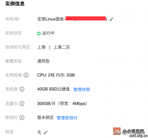 騰訊云服務器企業(yè)優(yōu)惠碼(騰訊云優(yōu)惠網)