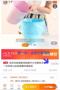 拼多多平臺隱藏優惠碼(拼多多的隱藏優惠)