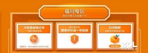 聯(lián)想優(yōu)惠碼(聯(lián)想優(yōu)惠碼最新)