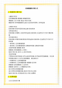 新舊個稅稅率表(個人所得稅新舊稅率表)