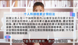 個稅繳納計算(個稅繳納計算器2022)