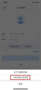 個人所得稅app下載(個人所得稅app下載操作流程)