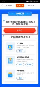 個人所得稅 申報