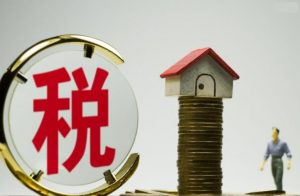 個人所得稅 深圳
