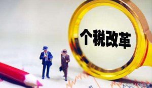 杭州個稅稅率(杭州地區(qū)個人所得稅)