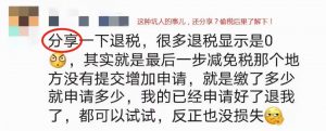 補繳個人所得稅(個人所得稅app 補繳個人所得稅)