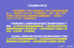 公積金基數計算(公積金基數計算年終獎嗎)