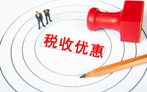 重慶個稅稅率(重慶市個稅)