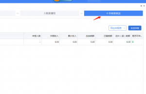 個(gè)人所得稅怎么申報(bào)(個(gè)人所得稅怎么申報(bào)租房)