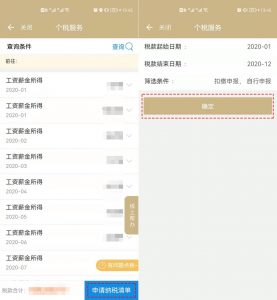 個人所得稅扣繳系統(個人所得稅扣繳系統怎么在官網下載)