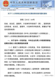 年終獎(jiǎng)個(gè)稅稅率表(年終獎(jiǎng)個(gè)稅稅率表2022)