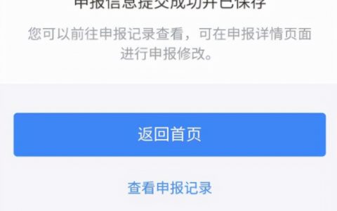 降稅個人所得稅(如何降低)