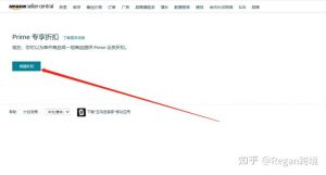 美亞馬遜優惠碼(亞馬遜優惠促銷碼)